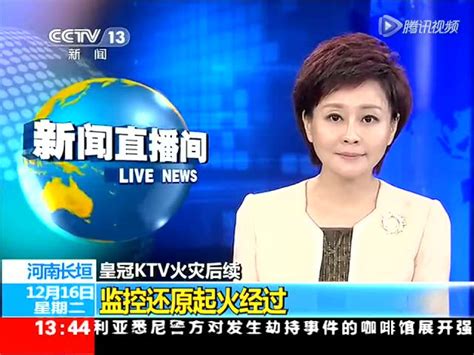 河南长垣皇冠KTV火灾后续监控还原起火经过_腾讯视频