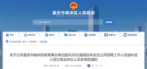 2022年辽宁科技大学面向社会公开招聘工作人员拟聘人员公示（第一批）