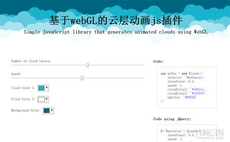 基于webGL支持各种自定义的云层漂浮动画代码 - 其他JS特效代码 - 代码笔记 - 分享喜爱的代码 做勤奋的人