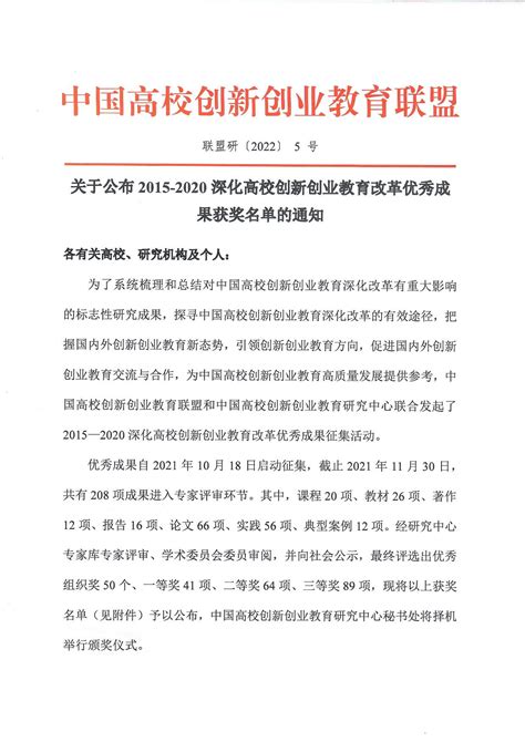 安徽高校继续教育合作联盟学分银行建设专门委员会专项会议在安庆召开