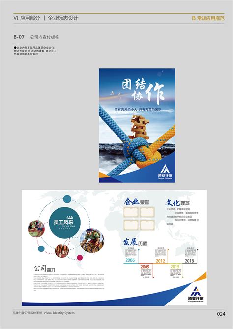 广州logo设计公司排名,商标设计公司-【花生】专业logo设计公司_第401页
