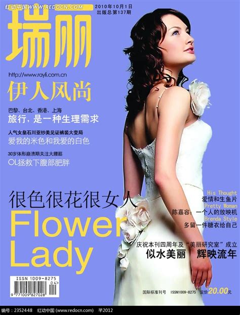 瑞丽服饰美容2017年3月期封面图片－杂志铺zazhipu.com－领先的杂志订阅平台