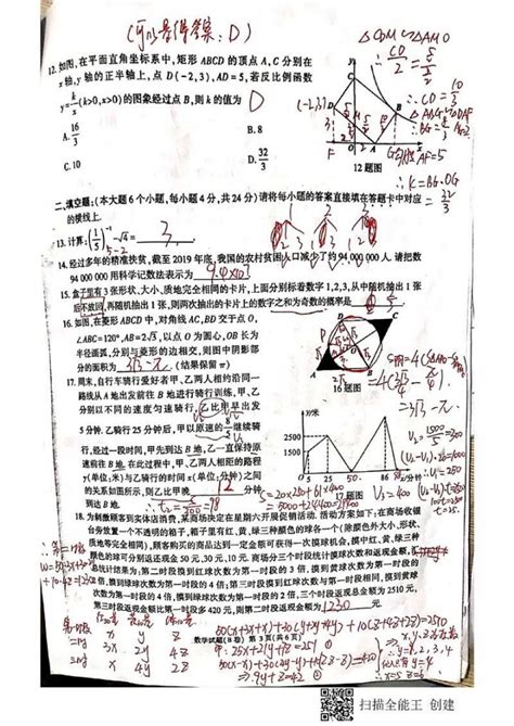 2020重庆中考B卷化学试卷+答案+评分标准- 重庆本地宝