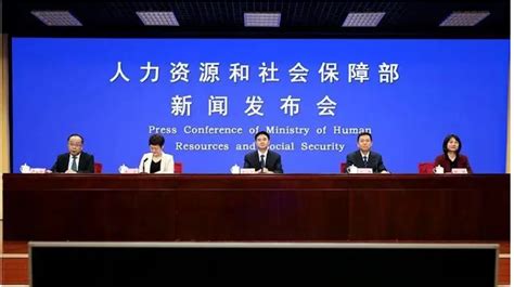 人力资源社会保障部举行2022年二季度新闻发布会_湛江市人民政府门户网站