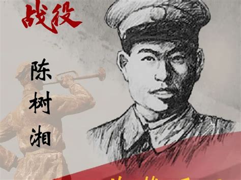 陈树湘给红三十四师全体将士们下达动员令，不遗余力帮助主力部队_腾讯视频
