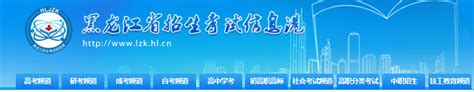 2023年黑龙江省招生计划-广东工业大学招生办