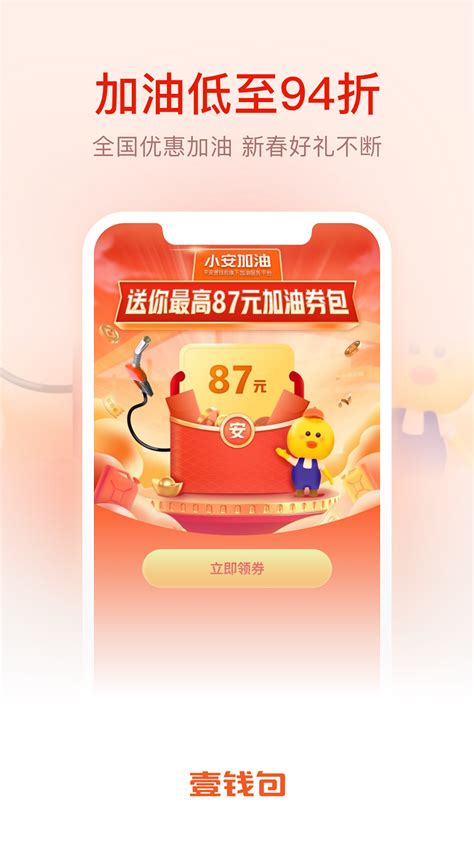 沃钱包app下载安装-中国联通沃钱包app官方下载2022免费最新版