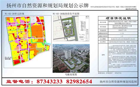 扬州高新技术开发区_新能源网