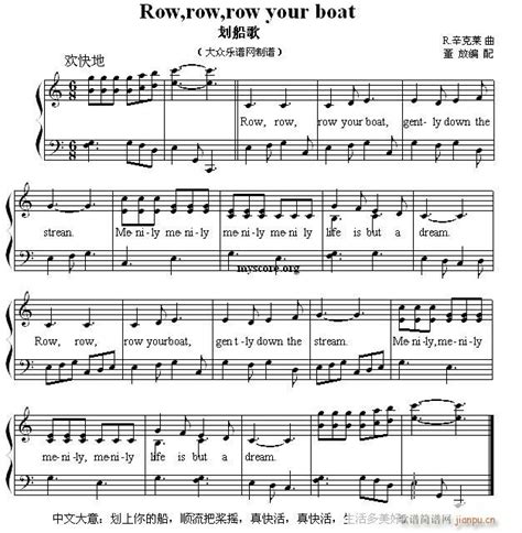 英文儿歌弹唱 Row row row your boat（划船歌） 歌谱简谱网