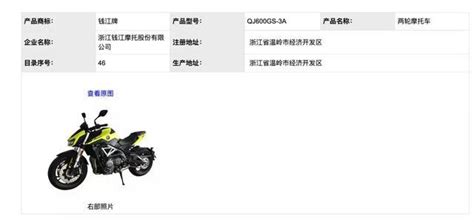 云南21款黄龙600顶配TNT 价格：38888元 - 摩托车二手网