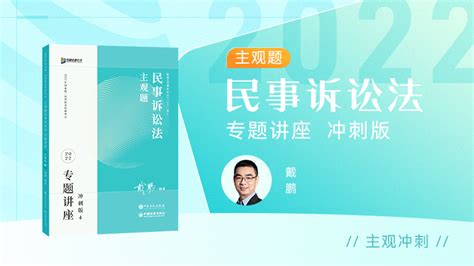 2023年中华人民共和国民事诉讼法最新版【全文】 - 法律条文 - 律科网