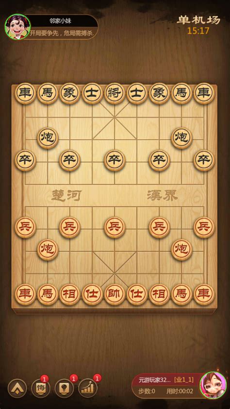 新中国象棋官方版免费下载-新中国象棋真人对战手游1.0.0 最新版-精品下载