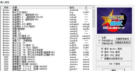 winkawaks怎么设置中文-winkawaks设置为简体中文界面的步骤_华军软件园