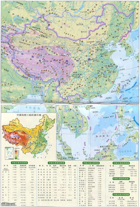 中超地图_中国地图高清版大图