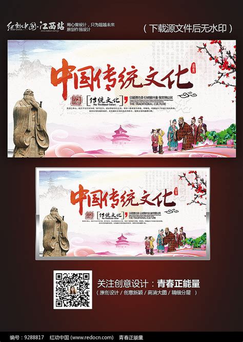 中国传统文化戏剧海报模板素材-正版图片401031746-摄图网