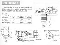 具有口碑的JSZ-100型散装机商_思贝斯自动化：JSZ-100型散装机销售商_断路器_低压电器_-百方网