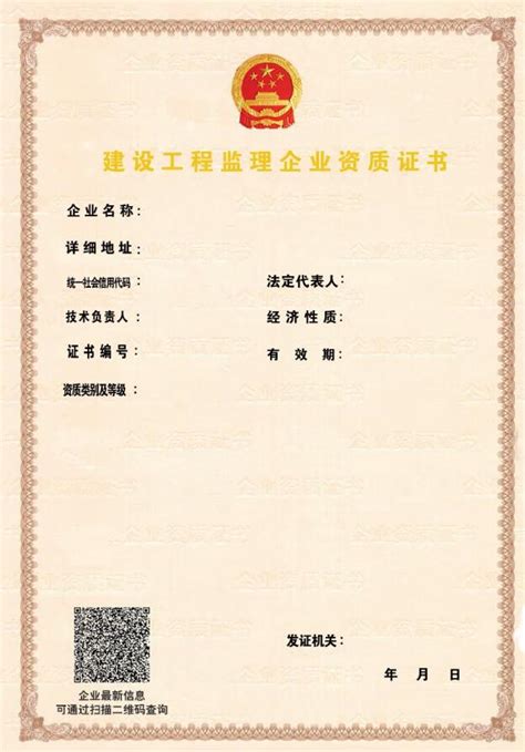 吉林省住房和城乡建设厅关于启用工程监理企业资质电子证书的通知-中国质量新闻网