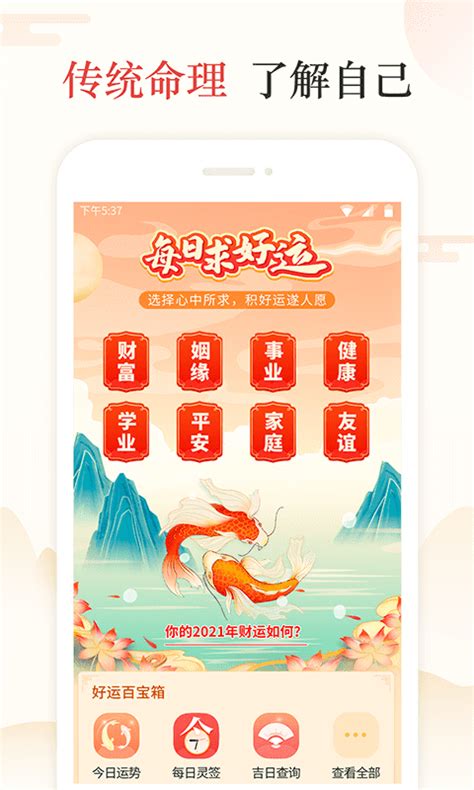 万年历日历黄历下载2021安卓最新版_手机app官方版免费安装下载_豌豆荚