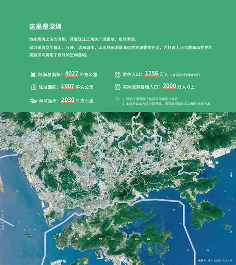 1987-2015年深圳市主城区景观演变过程多时相识别