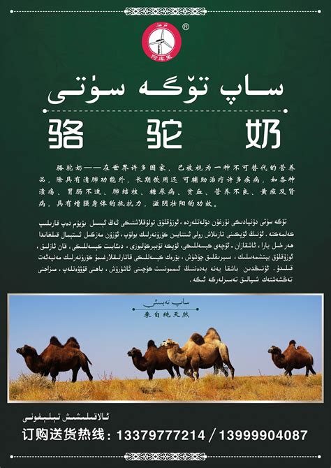 中国有几个骆驼品牌，国内目前最好的骆驼奶粉品牌 - 鲜淘网