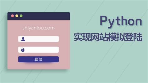 python制作网页服务器_十分钟上手Python开发网站服务器-CSDN博客