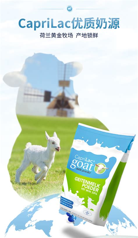 羊羊100奶粉加盟,羊羊100羊奶粉,羊羊100奶粉代理-青岛瑞氏生物科技有限公司