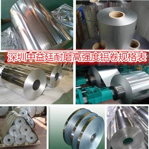 美铝8079加厚加宽铝板生产厂家_镜面铝板-深圳市中益廷金属材料有限公司