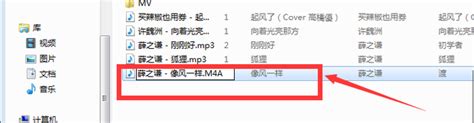怎么把M4A格式音乐转换成MP3_360新知