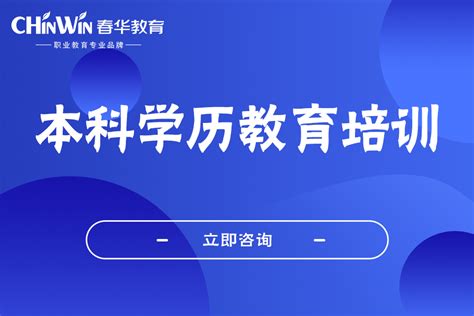 杭州本科学历提升哪些机构比较靠谱