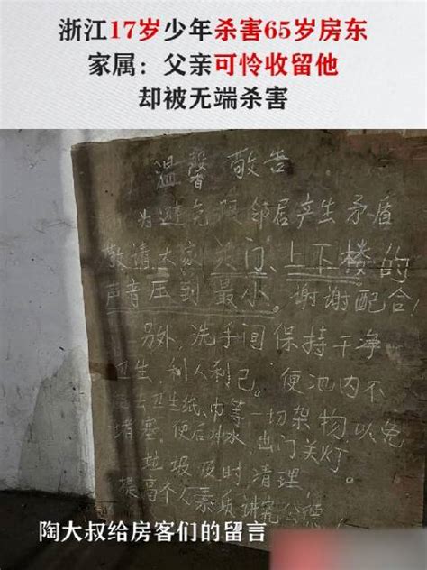 8月31日晚9点左右，台州市椒江区前所街道陶家村发生一起命案……|命案|台州市|凶手_新浪新闻