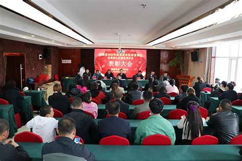 【青海】湟源县农业农村局召开2022年高素质农民培育项目表彰大会