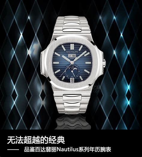 宝珀_Blancpain宝珀推出经典系列中华年历红金腕表精品店专属版|腕表之家xbiao.com