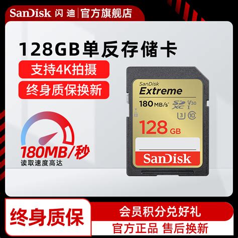 闪迪至尊极速SD存储卡128G单反内存卡闪存卡4K储存卡闪存卡_虎窝淘