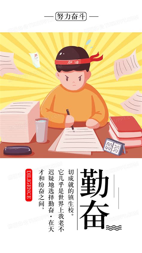 勤奋文化墙设计图片下载_红动中国