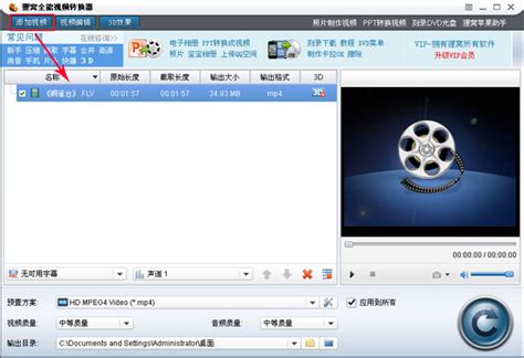 视频剪辑软件哪个好？免费视频剪辑软件下载大全 - 系统之家