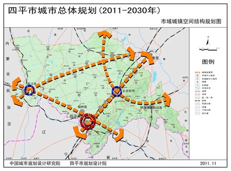 吉林省四平市国土空间总体规划（2021-2035年）.pdf - 国土人