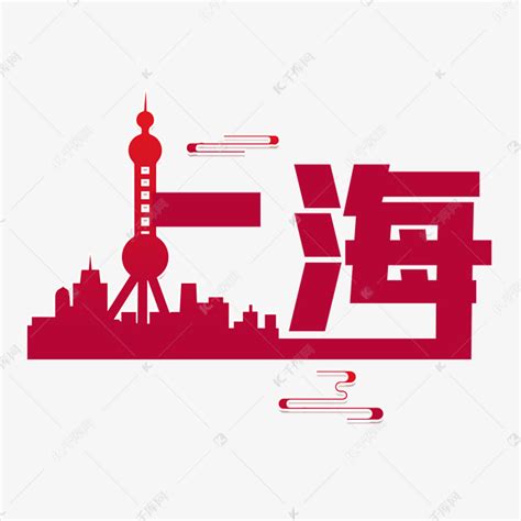 广州城市名称字体设计艺术字设计图片-千库网