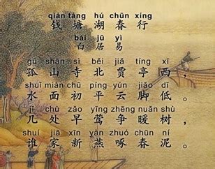 刘禹锡和白居易 : 那些年一起写过的诗