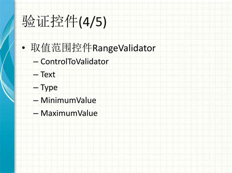 customvalidator，customvalidator控件作用