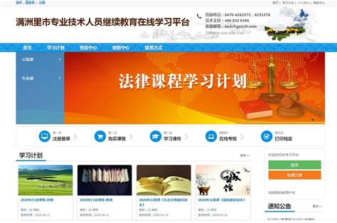 陕西省专业技术人员继续教育网管理平台入口_大风车网