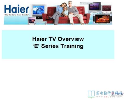 海尔HL52E液晶电视维修手册 - 家电维修资料网