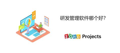 项目任务管理软件哪个好？哪家公司项目任务管理软件好 - Zoho Projects