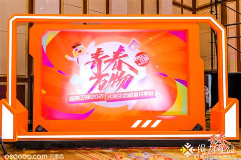 湖南卫视从“快乐中国”到“青春中国”，变在哪里？|湖南卫视|口号|青年_新浪新闻