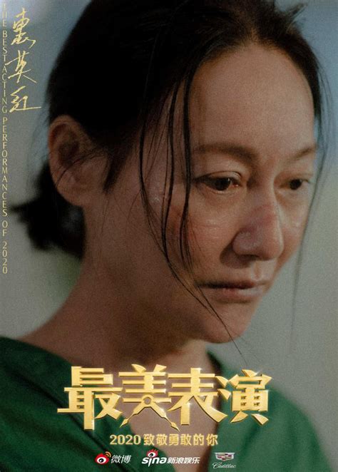 惠英红获年度榜样演员，从乞丐到影后，她的经历配得上这项荣誉_东方体育
