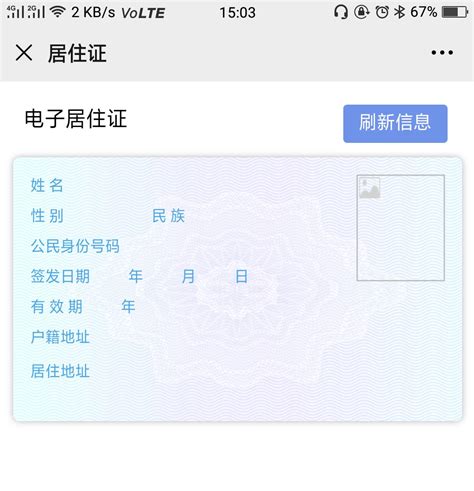 南宁网上申领居住证流程- 本地宝