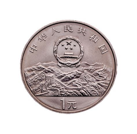联合国成立五十周年_中国印钞造币