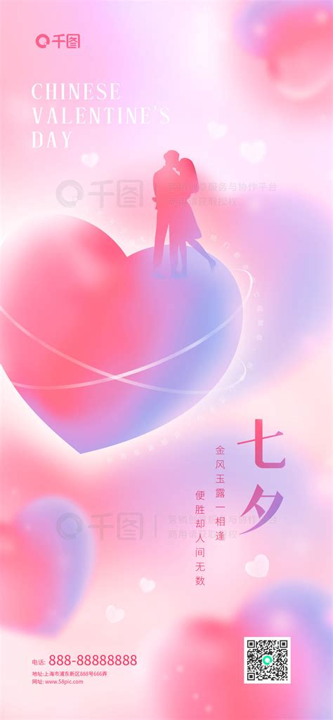 七夕情人节海报PSD广告设计素材海报模板免费下载-享设计