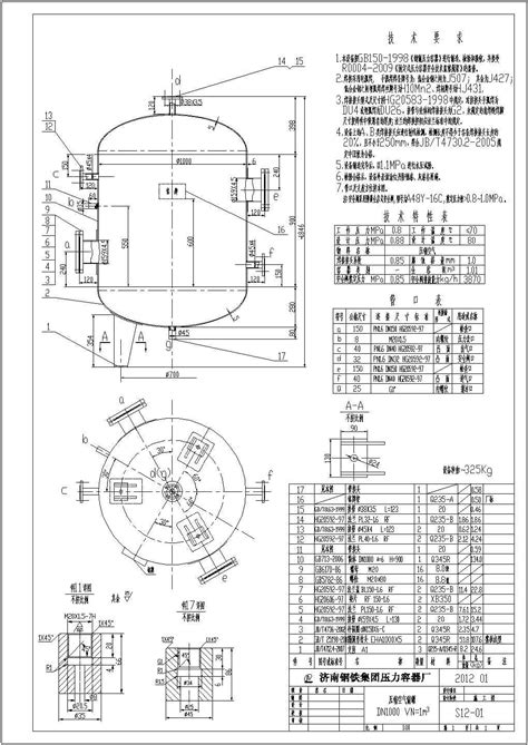 GB50029-2014压缩空气站设计规范 - 土木在线