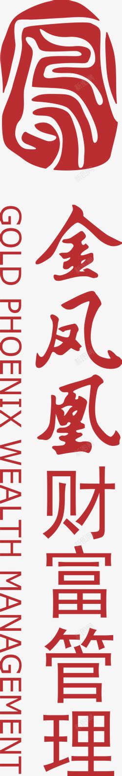银川金凤logo图片免费下载_银川金凤logo素材_银川金凤logo模板-新图网