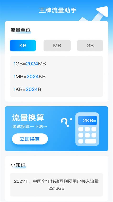 智能流量助手下载安装-智能流量助手app手机版最新下载-熊猫515手游